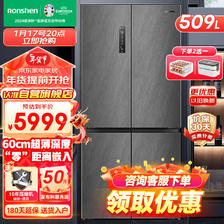 Ronshen 容声 “零”嵌入灰色冰箱BCD-509WD2FPQLA 509升超薄 灰色 4581元（需用券）