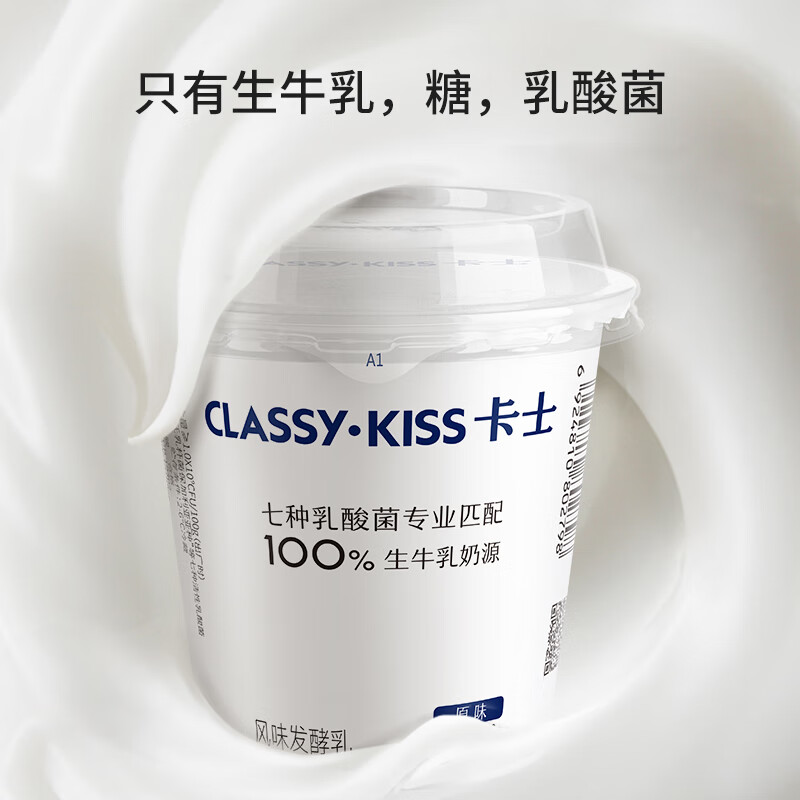 卡士 低温风味酸奶 原味100g*18杯 39.9元（需用券）