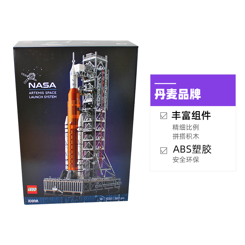 LEGO 乐高 NASA Artemis 太空发射系统 10341 拼装玩具 1500.05元