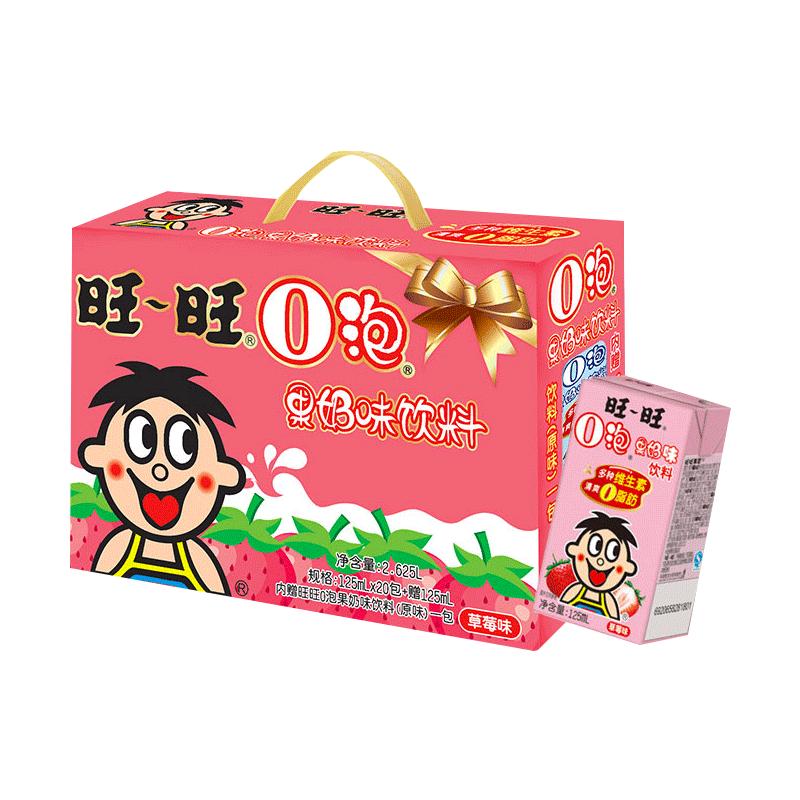 旺旺 O泡果奶味饮料 草莓味 125ml*20盒 礼盒装 41.9元
