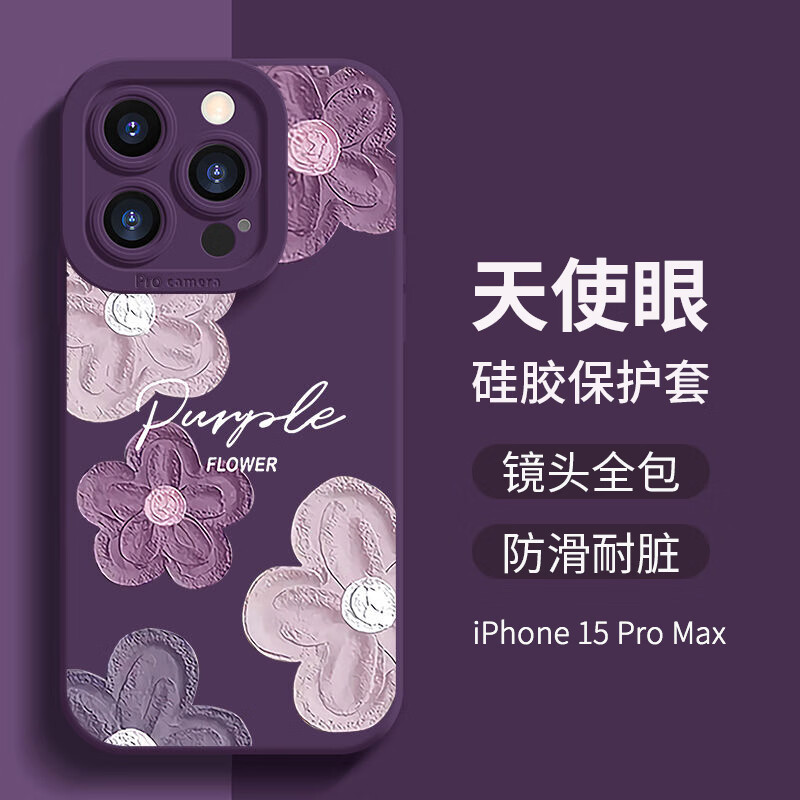 壳姐姐 适用苹果15promax手机壳iPhone15promax保护套高级感小众轻薄硅胶软壳彩