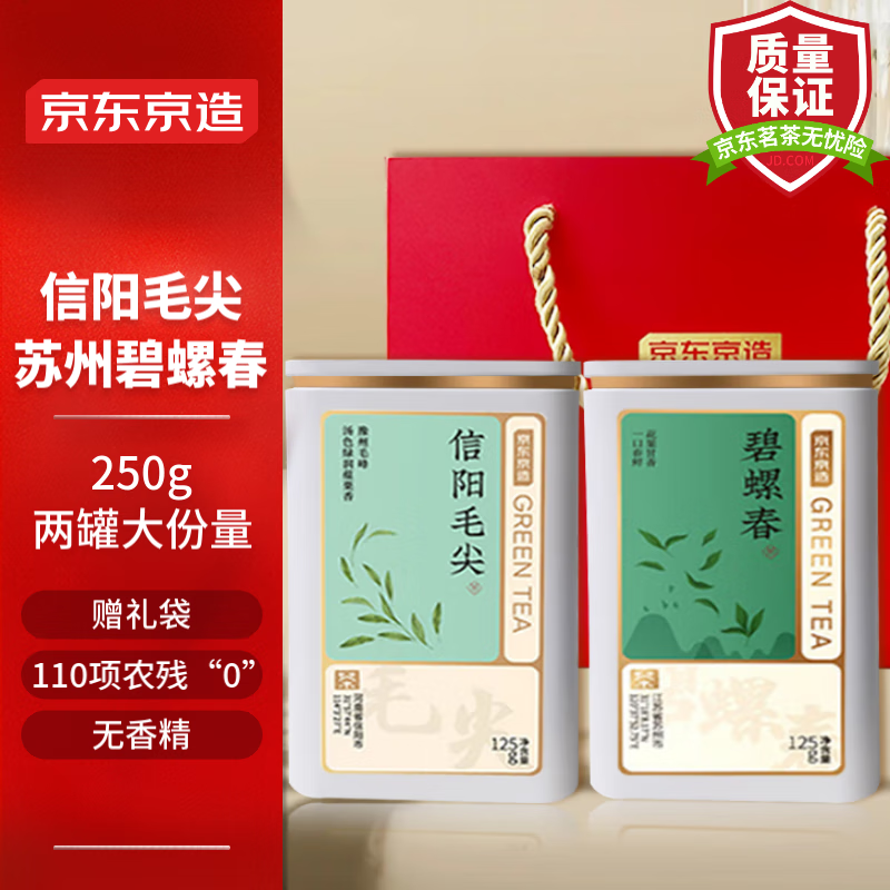 京东京造 碧螺春毛尖茶叶绿茶2024新茶明前春茶嫩芽礼盒装共250g 69.2元