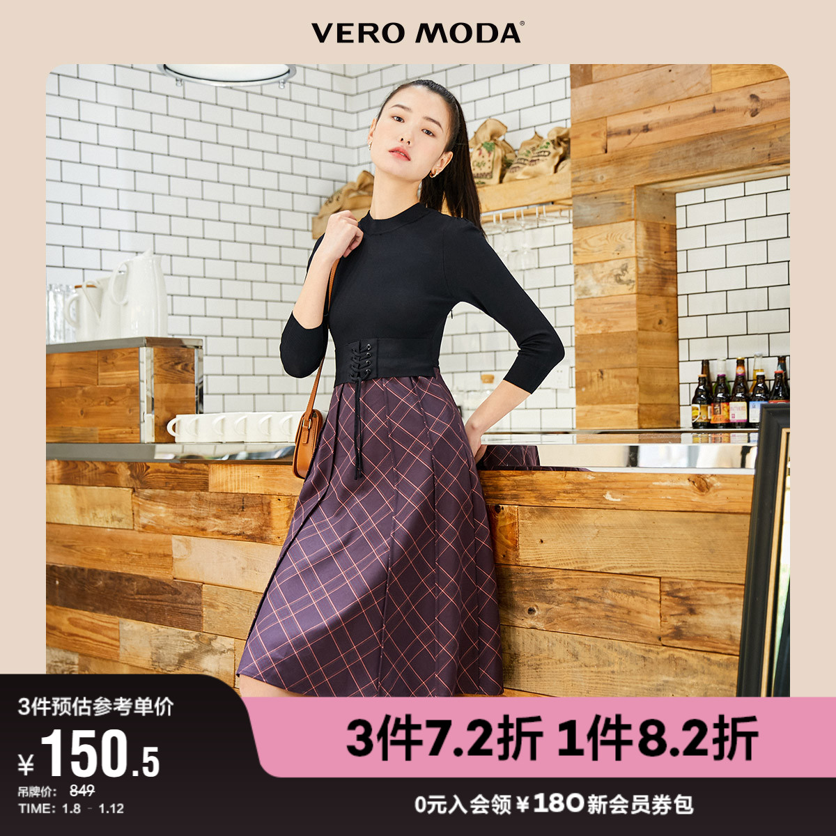VERO MODA 奥莱秋季新款优雅格纹抽绳针织拼接连衣裙子温柔 150.48元（需买3件