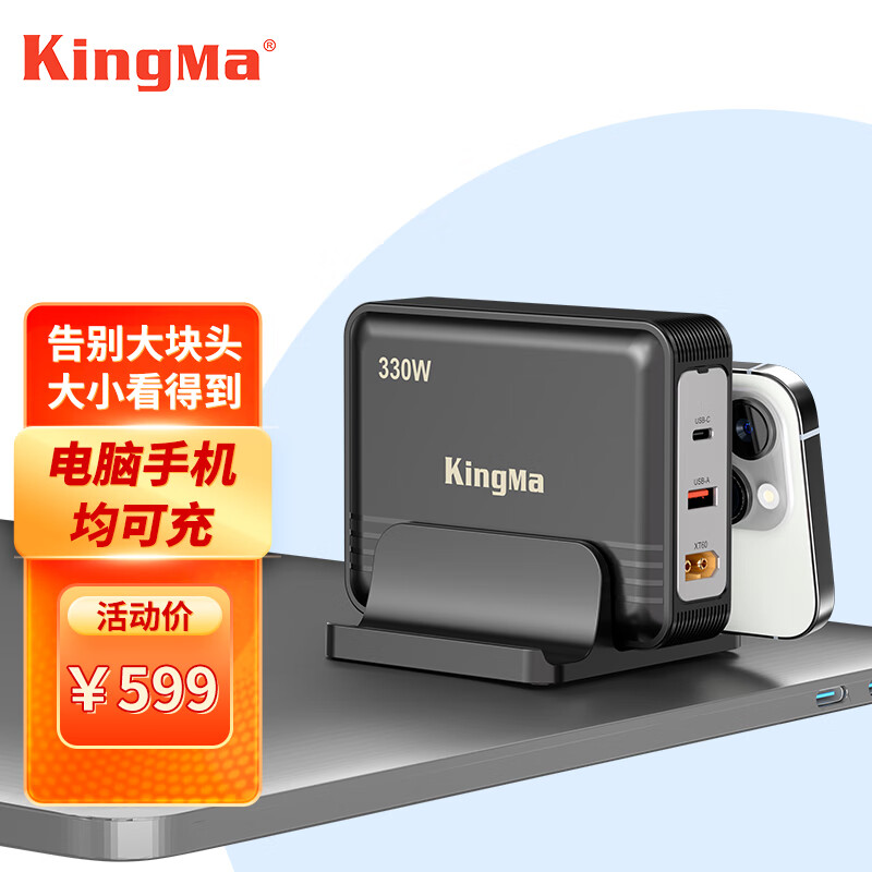 劲码 KingMa 330w氮化镓戴尔笔记本电源适配器游匣G16 G15 G5 G7游戏本外星人m16 m1