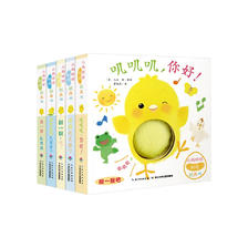 《小鸡球球触感玩具书·点读版》（支持各类型点读笔、套装共5册） 74.23元