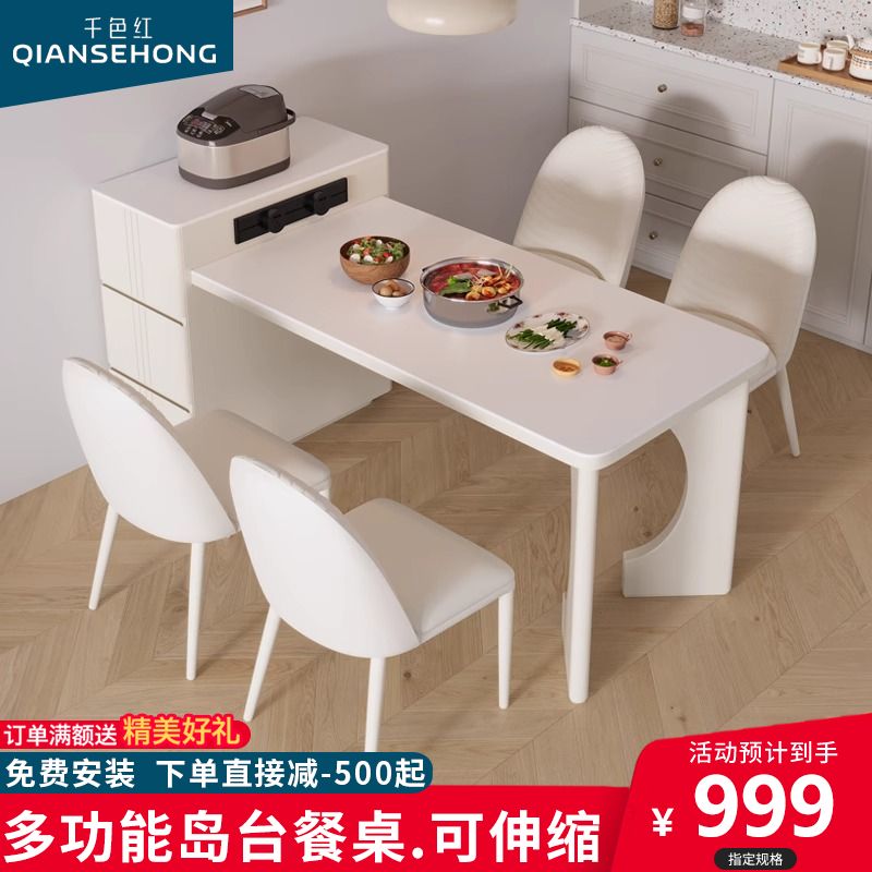 千色红 小户型奶油风岛台餐桌一体家用可伸缩岩板餐桌现代简约餐厅小岛台 764元