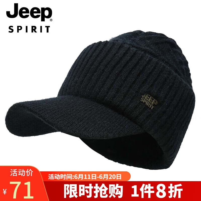 Jeep 吉普 帽子男士毛线帽加厚保暖针织帽秋冬季护耳防寒冬帽鸭舌帽A0638 56.1