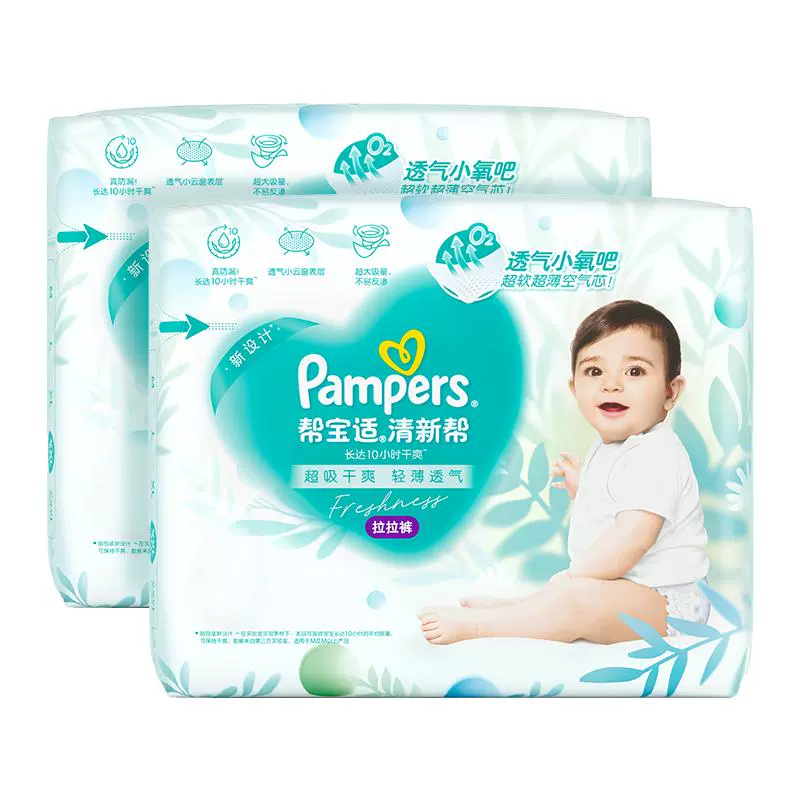 Pampers 帮宝适 婴幼儿纸尿裤 M54片 ￥99