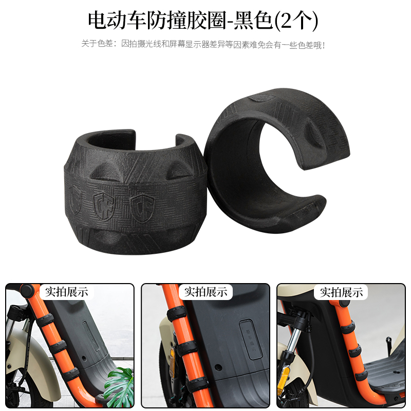 糊涂马 UQi+ 电动车防撞胶圈 CF00113311 8.5元