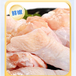上鲜 鸡翅根 1kg 11.78元 - 86线报 上鲜 鸡翅根 1kg 11.78元 - 86线报
