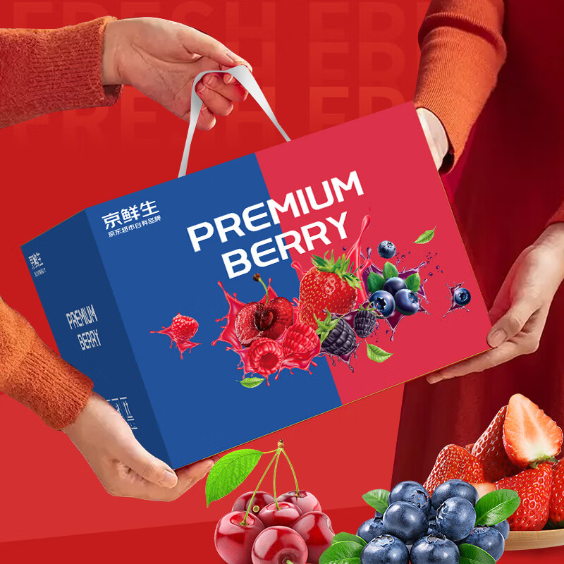 京鲜生 云南蓝莓18mm+4盒+丹东草莓1斤+4J智利樱桃李1斤水果礼盒 103.79元