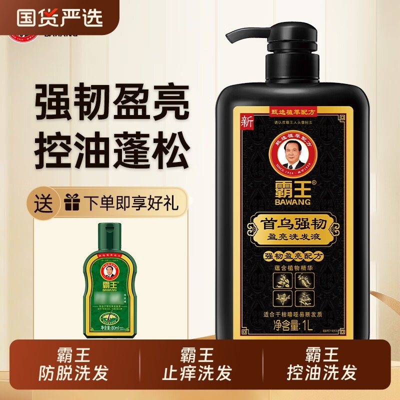 霸王 乌发固发 洗发液 36元