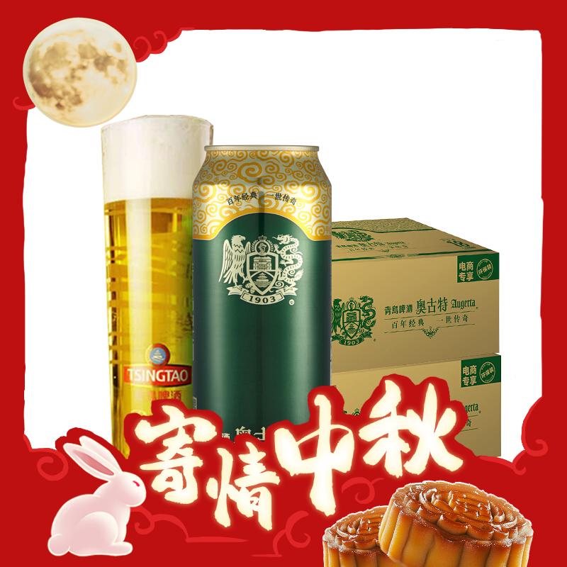 今日必买：Augerta 奥古特 青岛啤酒（TsingTao）经典奥古特 百年酵母500ml*18听 8