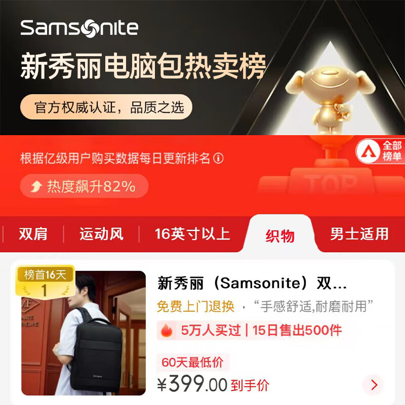新秀丽 双肩包电脑包16英寸笔记本男女商务通勤背包旅行包大容量书包礼物 398.9元 - 线报酷