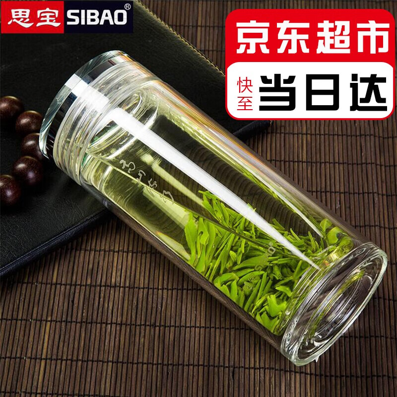 SIBAO 思宝 玻璃杯高山流水双层口杯隔热自然沉淀泡茶杯商务车载办公杯 2号(