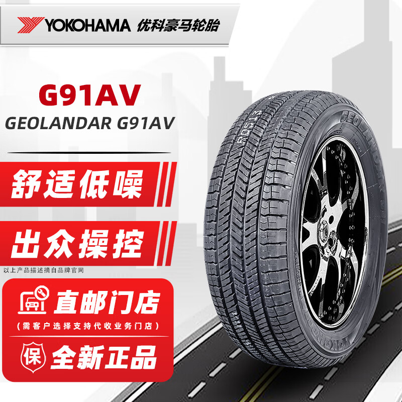 移动端、京东百亿补贴：优科豪马 轮胎 225/65R17 102H G91AV原配RV4荣放/奇骏 全