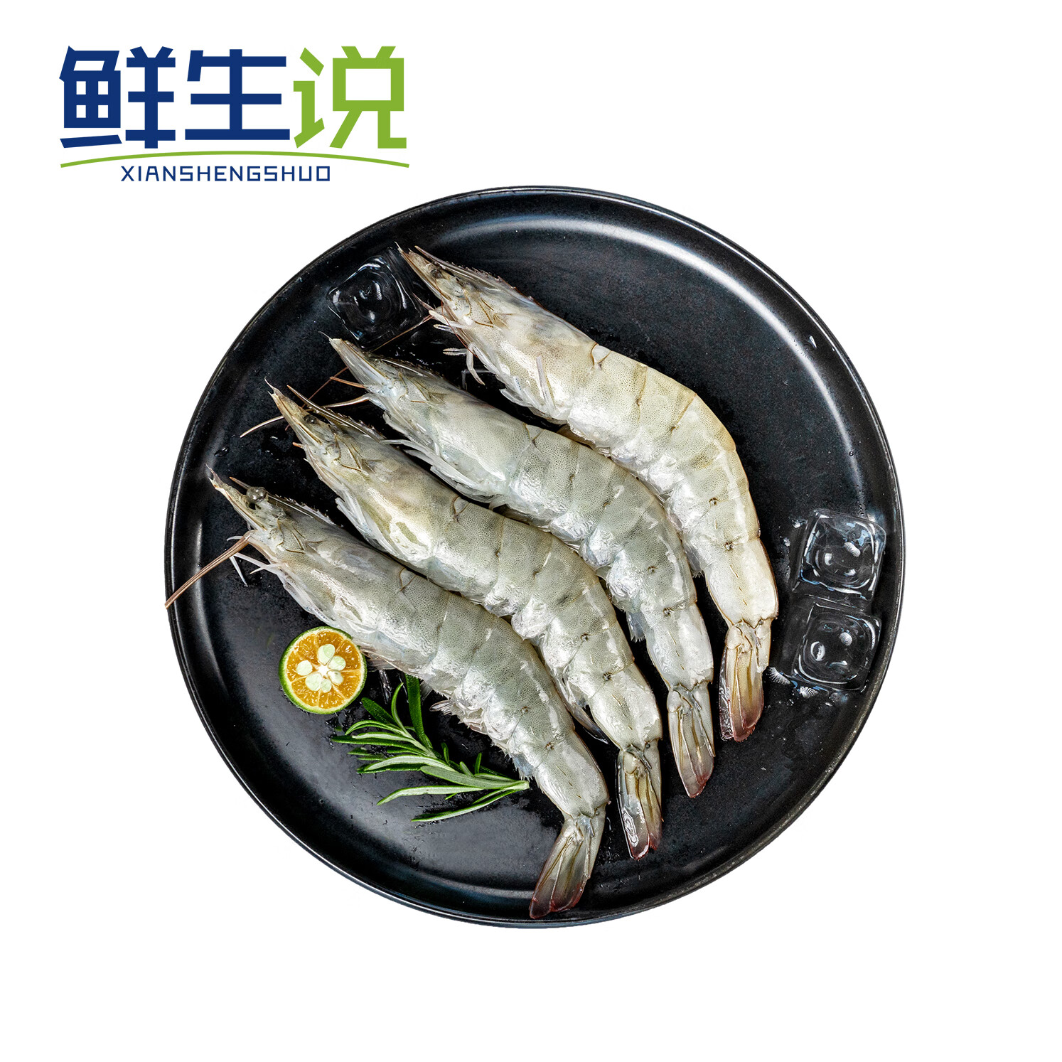 鲜生说 生说 厄瓜多尔单冻巴掌大虾1.5kg 加大号 20-30只/kg 露营海鲜烧烤 75.84