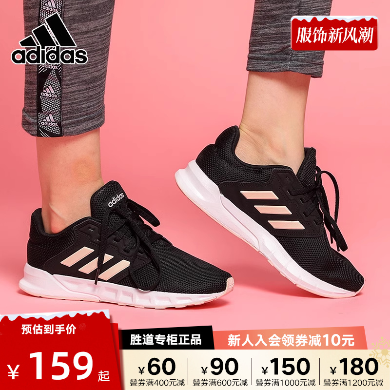 adidas 阿迪达斯 官网女鞋2022春秋新款运动鞋低帮轻便网面跑步鞋FX3749 139元（