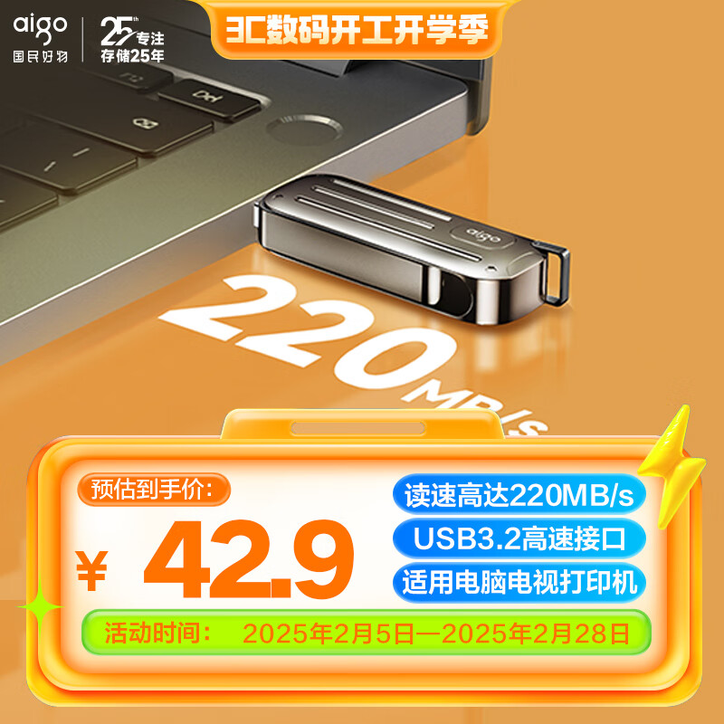 爱国者 64GB USB3.2 Gen1高速U盘 W338 读速220MB/s高速传输 探寻旅行优盘 行者灰 37.