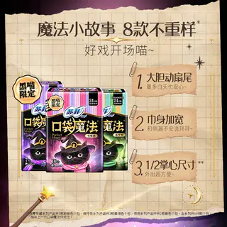 苏菲 卫生巾口袋魔法便携棉柔姨妈巾日夜用时尚组合装92片 20.84元 - 86线报 苏菲 卫生巾口袋魔法便携棉柔姨妈巾日夜用时尚组合装92片 20.84元 - 86线报