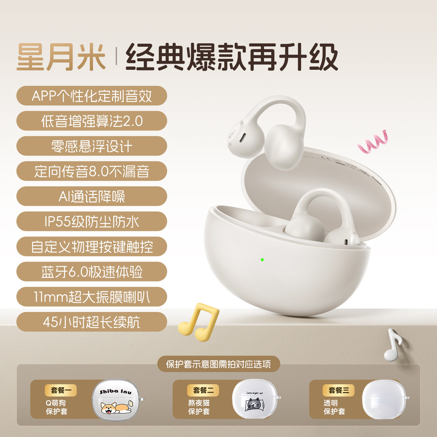 移动端：倍思 BC1 lite 开放式耳夹式蓝牙耳机 黑色 135.3元（淘金币可抵4.16元