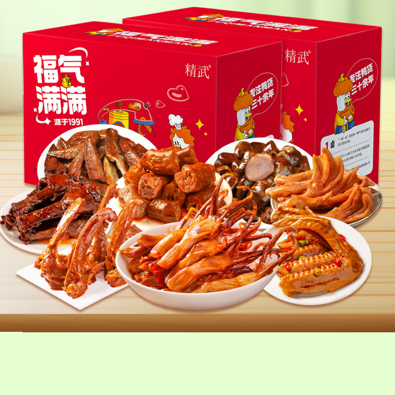 KINGWUU 精武 鸭肉零食大礼包517gx2盒 52.9元