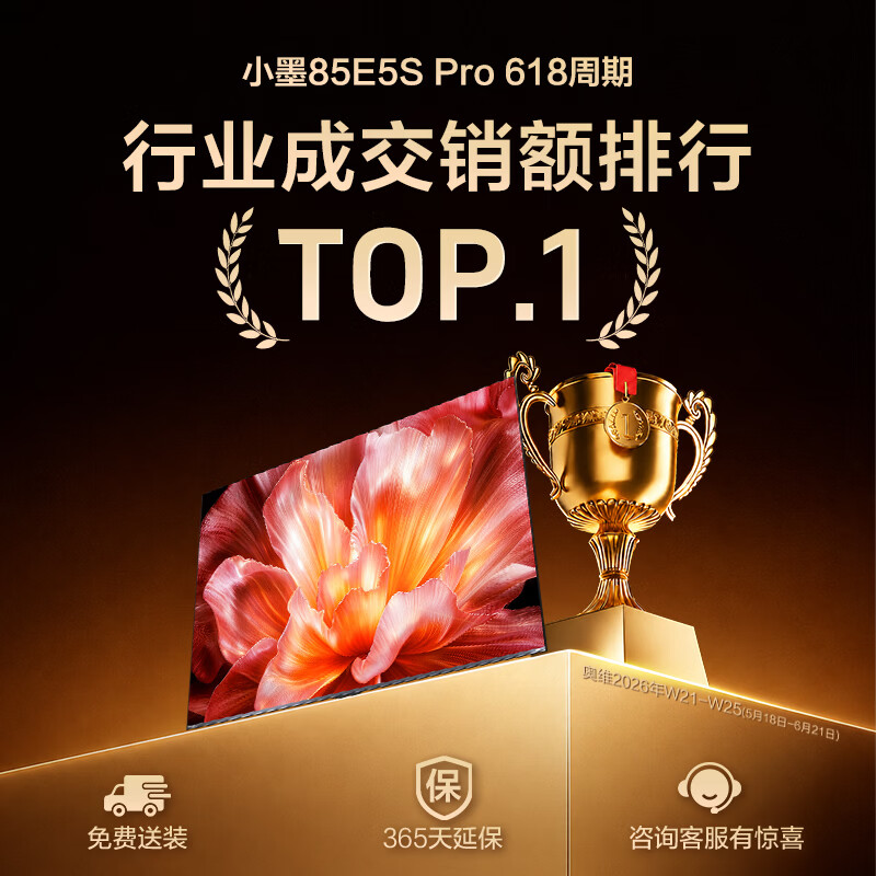 海信 小墨系列 85E5S-PRO 液晶电视 85英寸 普通挂架 6799元 - 线报酷