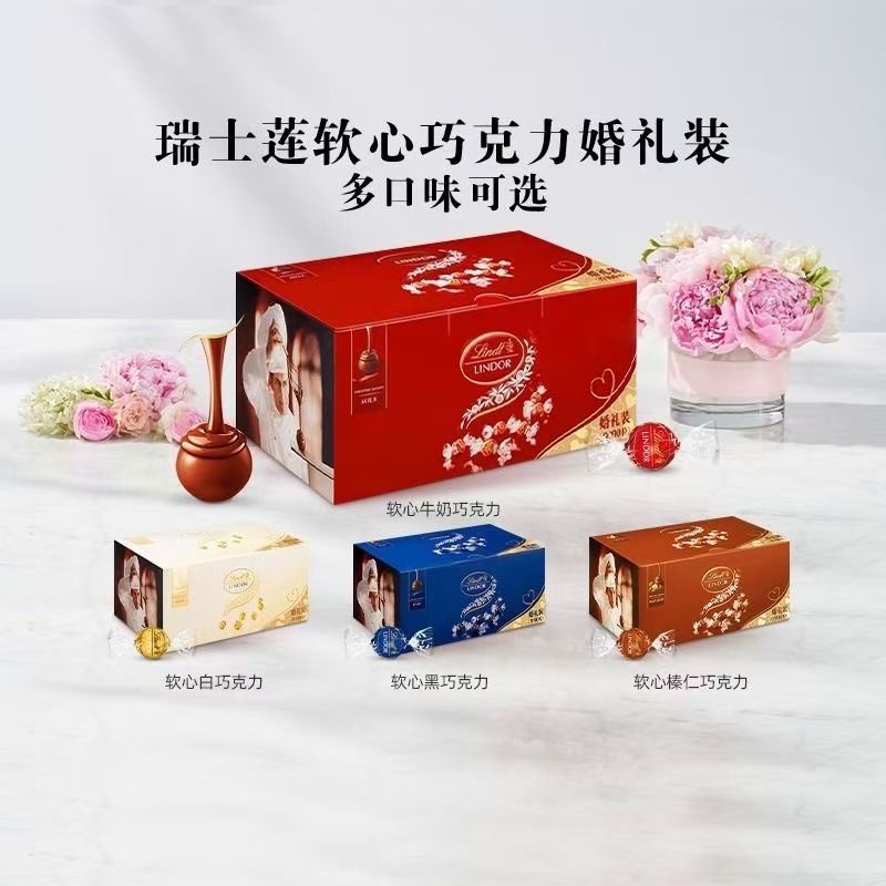 百亿补贴：瑞士莲 婚礼装 Lindt瑞士莲软心榛仁牛奶巧克力1.25kg结婚喜糖礼盒