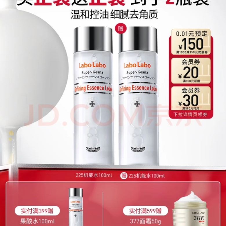 城野医生 毛孔细致焕活精华水 100ml赠同款100ml