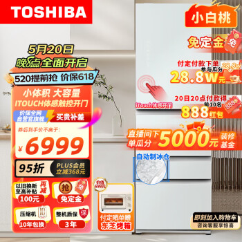 TOSHIBA 东芝 GR-RM429WE-PG2B3 风冷多门冰箱 409L 富士白 5371元（需用券）