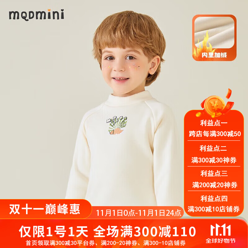 MQDMINI 童装儿童打底衫男 30.87元（需用券）