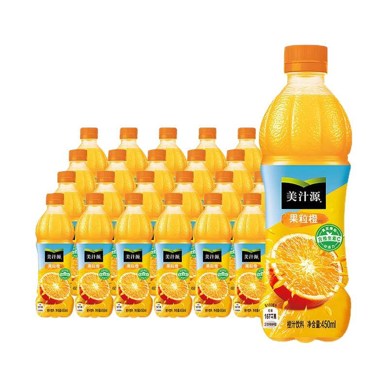 88VIP：美汁源 果粒橙橙汁饮料 1.25L*12瓶 51.34元（需用券）