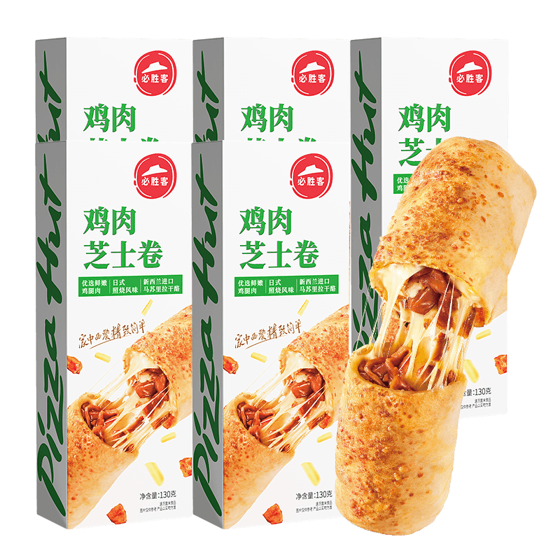 百亿补贴、需首单：必胜客 鸡肉芝士卷 130g*5盒 58.99元(需领券、需首购)