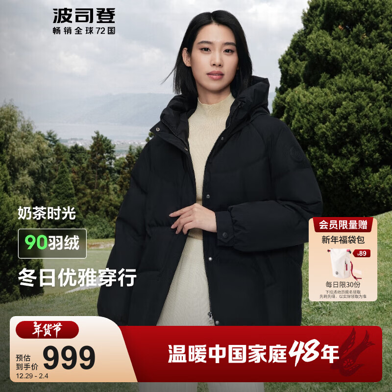 BOSIDENG 波司登 2024年冬季女士羽绒服短款时尚宽松休闲保暖外套B40145202 黑色8