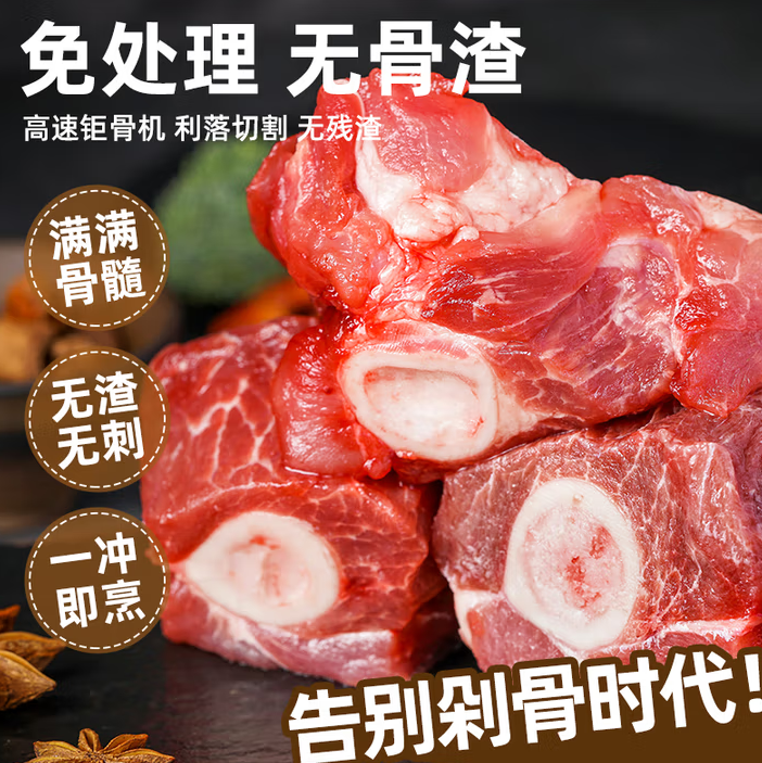 龙大肉食 免切带骨髓生态黑猪棒骨 2斤 ¥19.53