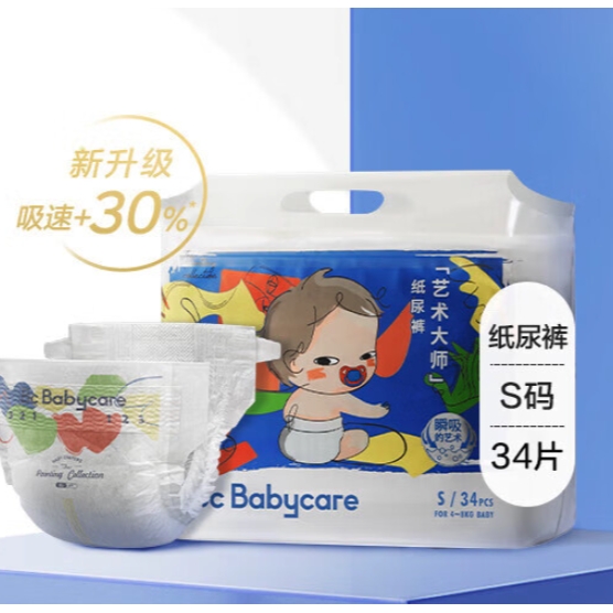 babycare 艺术大师 婴儿纸尿裤 S34片 31.3元（需买4件，共125.2元，需用券）