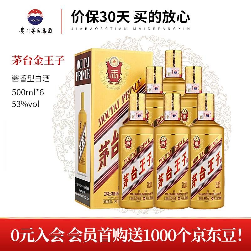 MOUTAI 茅台 金王子 53度 酱香型白酒 500mL*6瓶 1287.36元