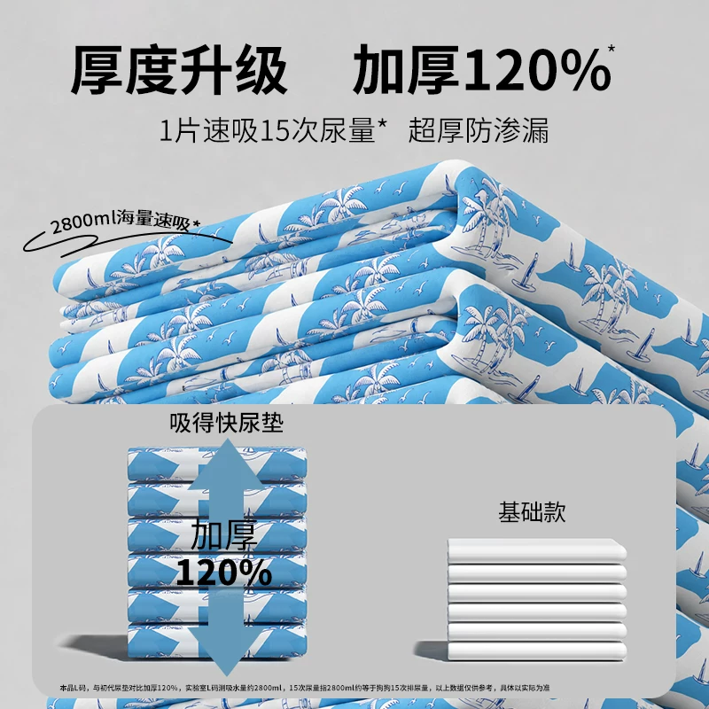 Dono 成长日记椰壳炭宠物尿垫狗狗专用加厚除臭吸水防漏隔尿垫吸尿纸 6.9元 - 线报酷
