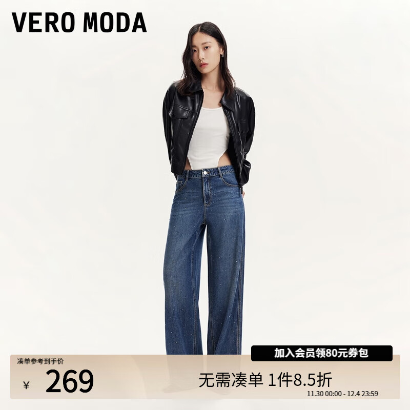 VERO MODA VEROMODA牛仔裤女24秋星星系列磨白亮闪钻提臀长裤阔腿裤 深牛仔蓝色 