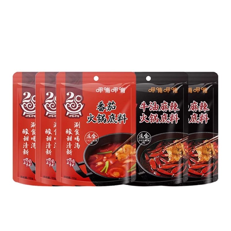 满减27.9元 呷哺呷哺火锅底料组合150g*5包 券后27.9元