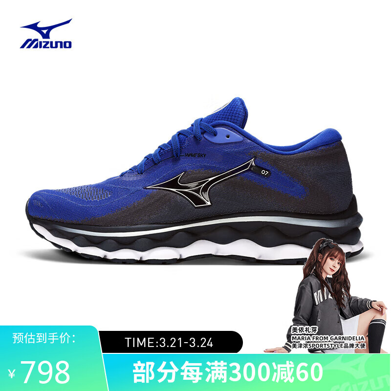 Mizuno 美津浓 男子运动跑步鞋 缓震回弹 WAVE SKY 7 42.5码 54/蓝色/黑色/白色 337.7