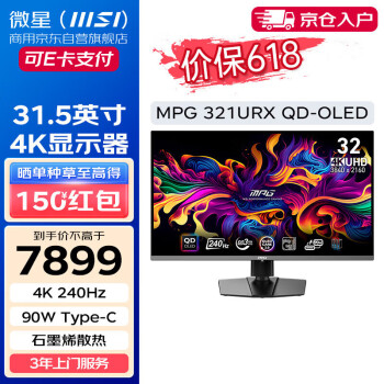 MSI 微星 MPG 321URX 31.5英寸 OLED 显示器（3840×2160、240Hz、138%sRGB、HDR400、Type-C 90