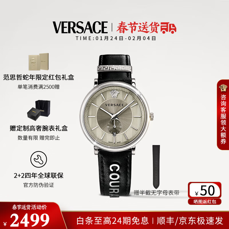 VERSACE 范思哲 V-CIRCLE系列 VBQ080017 男士石英手表 ￥2440.62