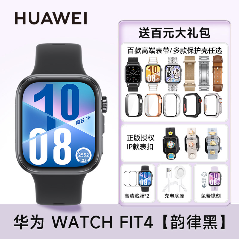 移动端：华为 WATCH FIT 4 Pro 智能手表 740元（淘金币可抵31.98元起）
