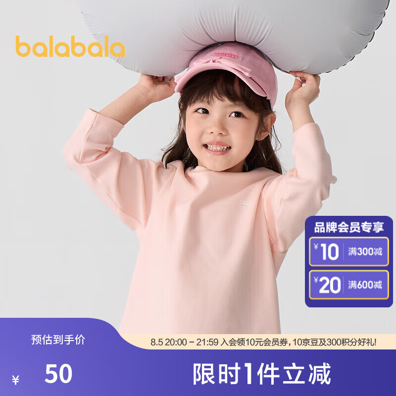 巴拉巴拉 童装儿童长袖T恤秋冬装男童女童宝宝圆领上衣时尚百搭潮t 梦幻粉60334-208424100205 100 40元(需用券)