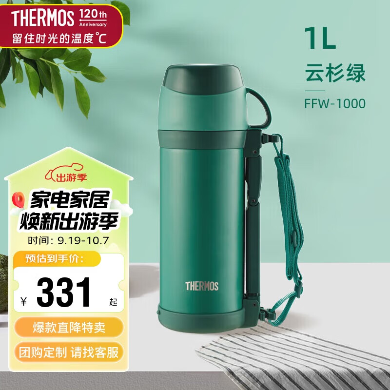 THERMOS 膳魔师 FFW-1000 不锈钢保温壶 1L 云杉绿 164.5元