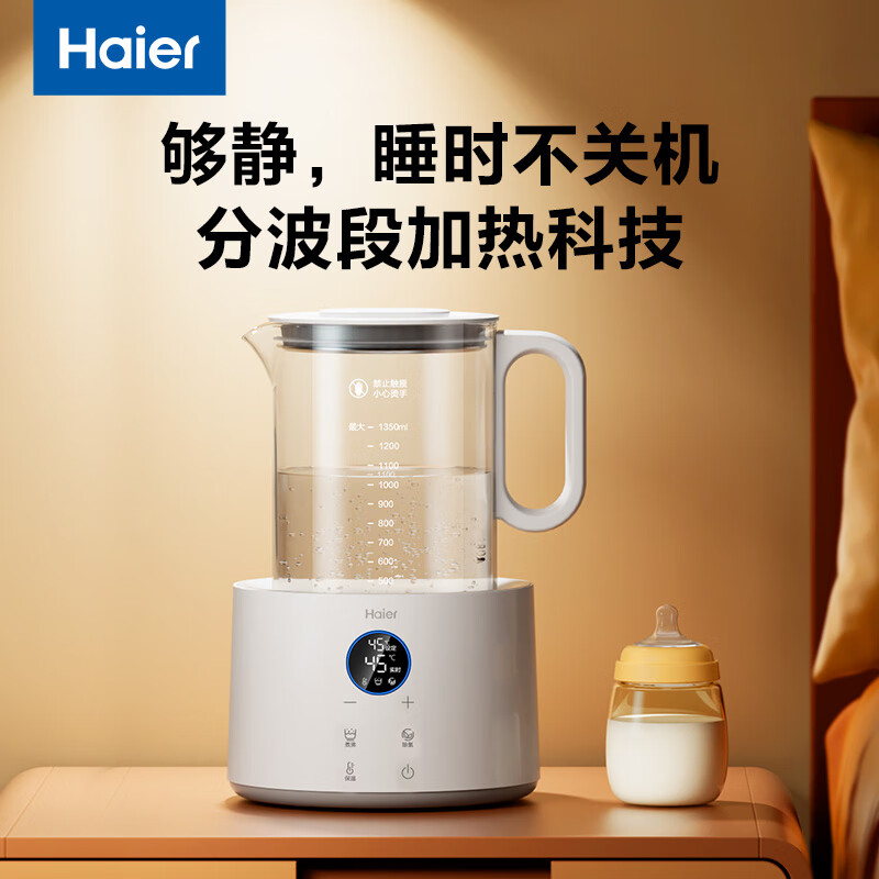 国家补贴、限地区：海尔 Haier 婴儿暖奶冲泡恒温水壶 H205 158.53元包邮（双重