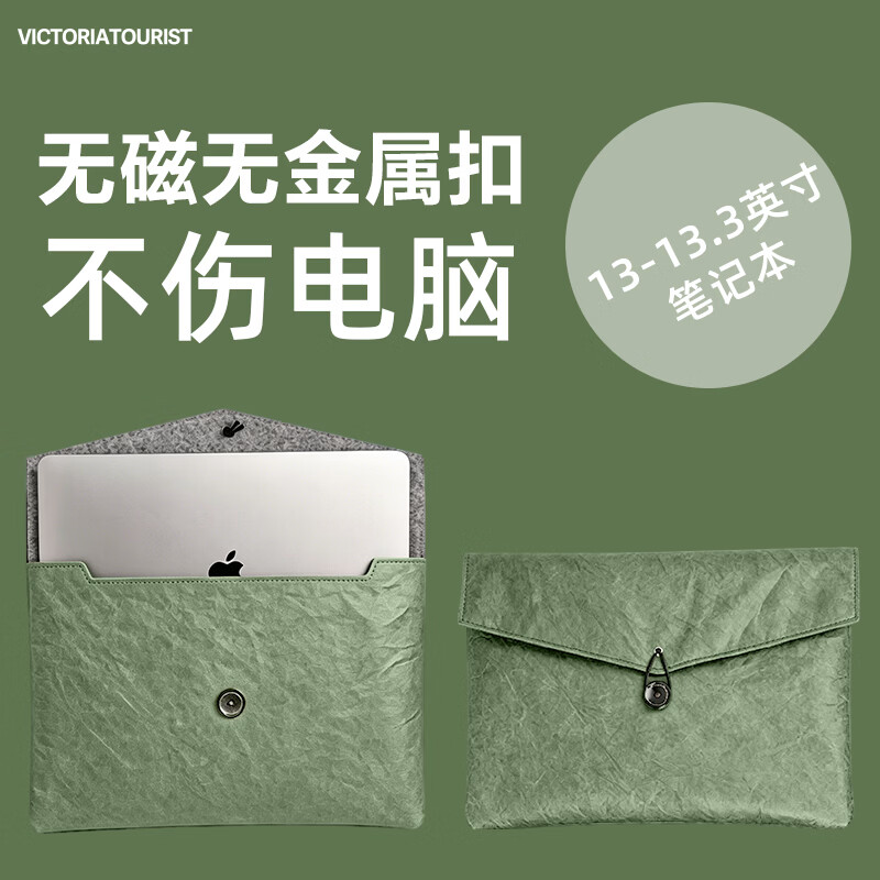 victoriatourist 电脑内胆包保护套杜邦纸13/14寸苹果笔记本电脑包轻薄无磁通勤 48.2元 - 线报酷