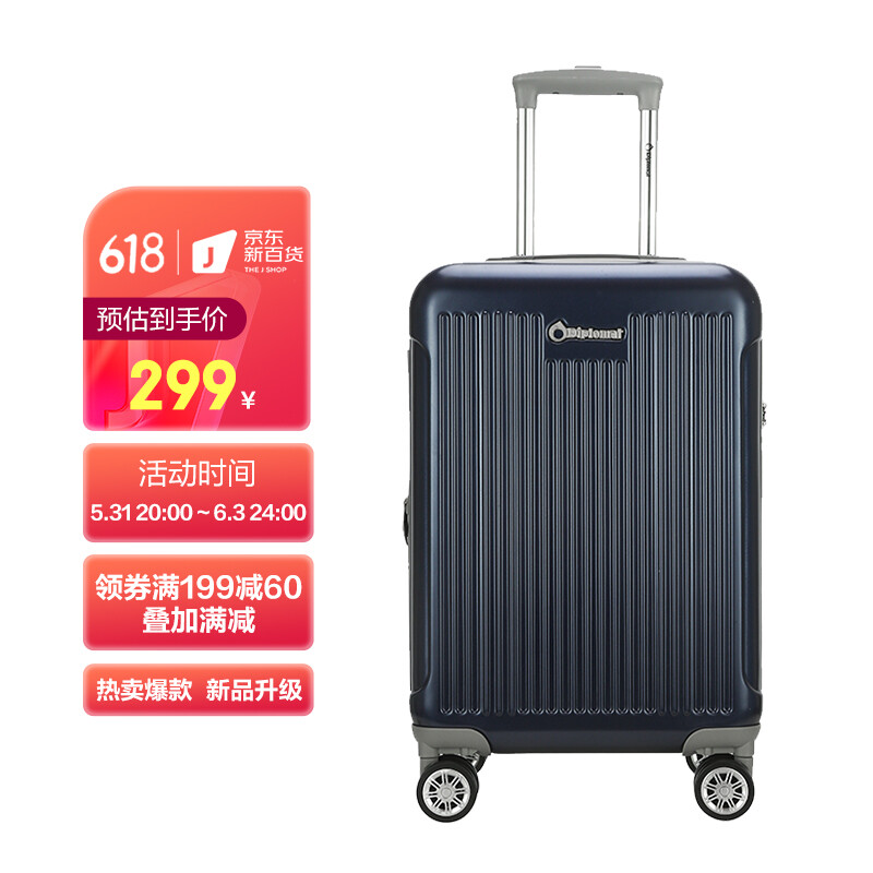 Diplomat 外交官 行李箱20英寸扩充层拉杆箱男登机旅行密码箱女TC-6012TM蓝 299元