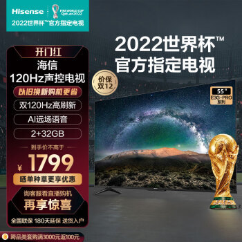 Hisense 海信 55E3G-PRO 液晶电视 55英寸 4K 1699元（需用券）
